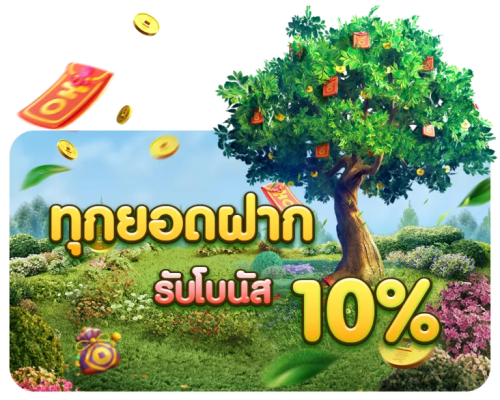 ready666 ครบทุกความมันส์ เดิมพันไว จ่ายจริง 